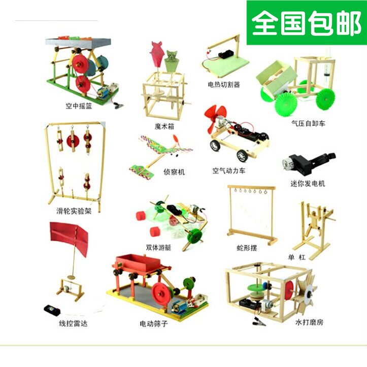 六年级套装特价全国手工小制作