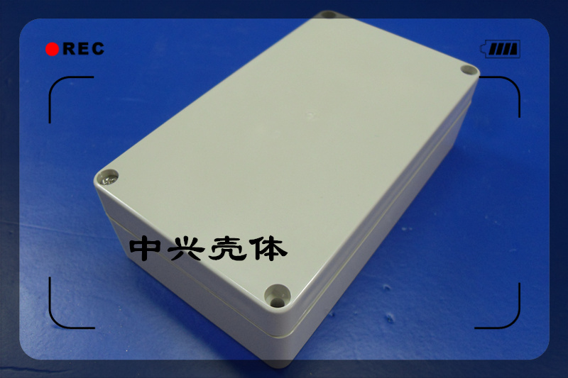 中兴壳体 塑料防水盒 密封盒 防水盒  ZXF2a：158*90*48mm