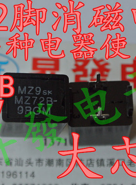 〖昇發电子〗全新消磁电阻MZ72B-9ROM 9Ω 二脚 9欧 9RM270V