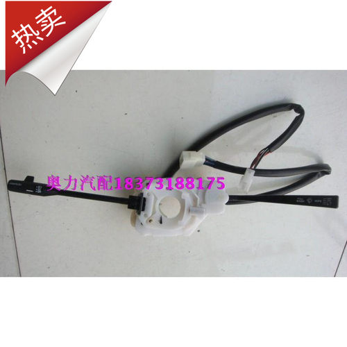 宇yt通客车公交车ZK6609转向开关/雨刮变光组合开关3774-00149