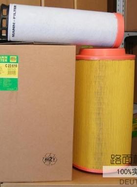 德国曼道依茨空气滤清器C23610 CF610三一重工摊铺机压路机挖掘机