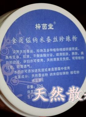 【梓茵堂】植物珍珠蚕丝粉 天然散粉蜜 控油定妆温和可过夜不卸妆