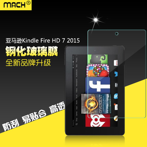 亚马逊kindle fire咪咕版第五代HD7 2015版7英寸钢化玻璃膜SV98LN