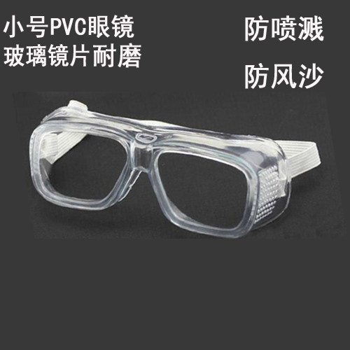 防护护目镜防尘眼罩防风镜眼镜