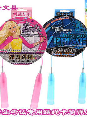 小学生跳绳芭比男女生弹力绳用品