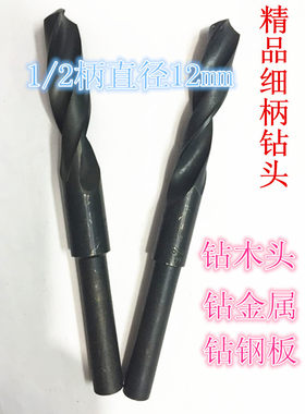 精品小柄麻花钻头细柄木工钻头大小柄开孔钻头12-30mm规格