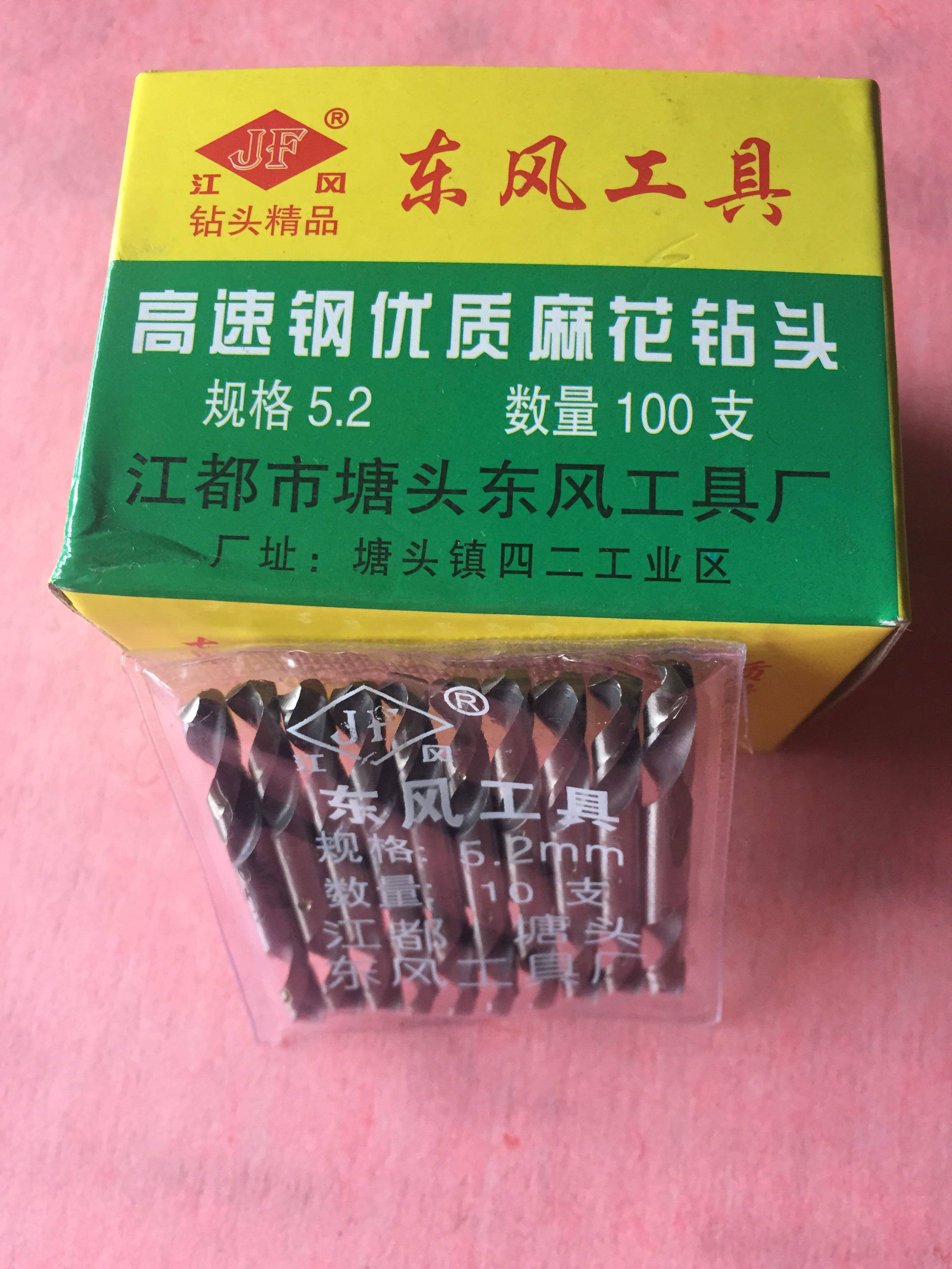 东风5.2高速网优质双头麻花钻头/一盒装/100支