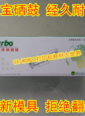 惠普易加粉打印机硒鼓