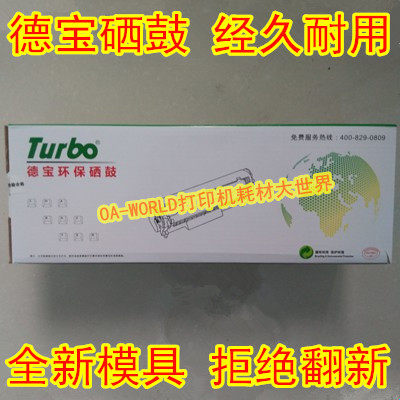黑马德宝硒鼓TH-2612A适用HP1010/1020/1018/M1005/3050 佳能2900