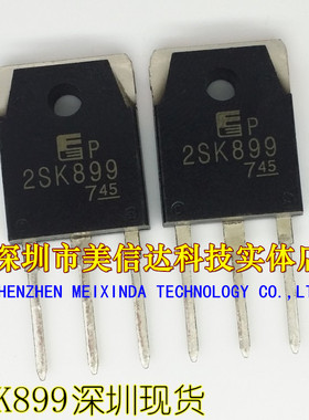 2SK899 K899 全新原装进口 场效应管 TO-247 三极管 一站式配单