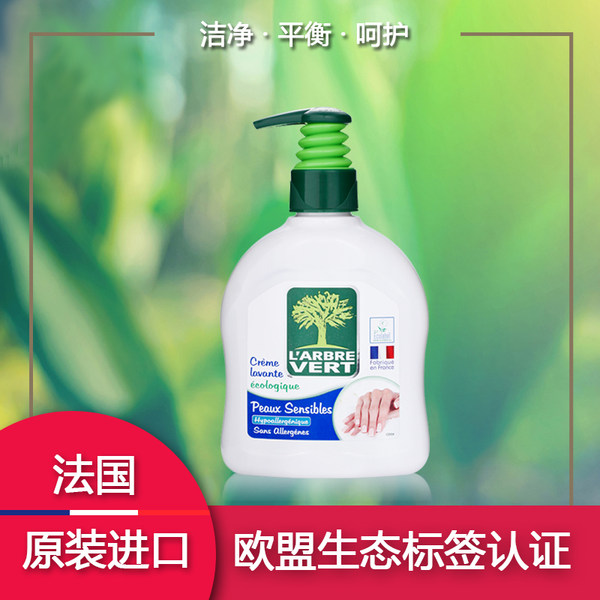 法国进口 L‘ARBRE VERT 绿柏薇 葡萄柚味洗手液 300ml 优惠券折后￥19包邮（￥69-50）