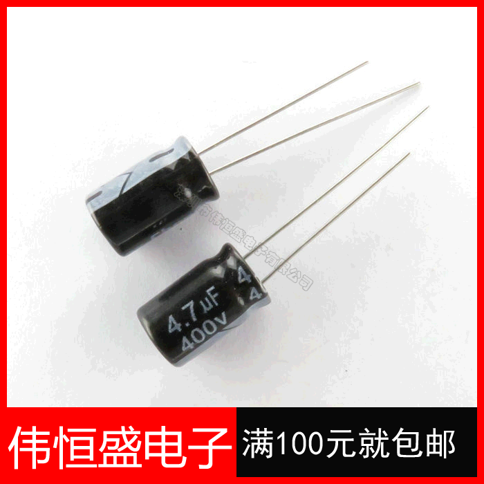 优质电解电容400V4.7UF 4.7UF/400V直插8*12MM（1000个=77元）-封面