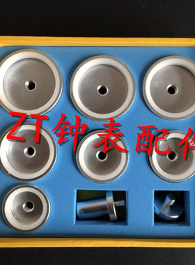 修表工具 压盖器压碗 套装 可配 5500A 5500C 国产JR16 6胶子压机