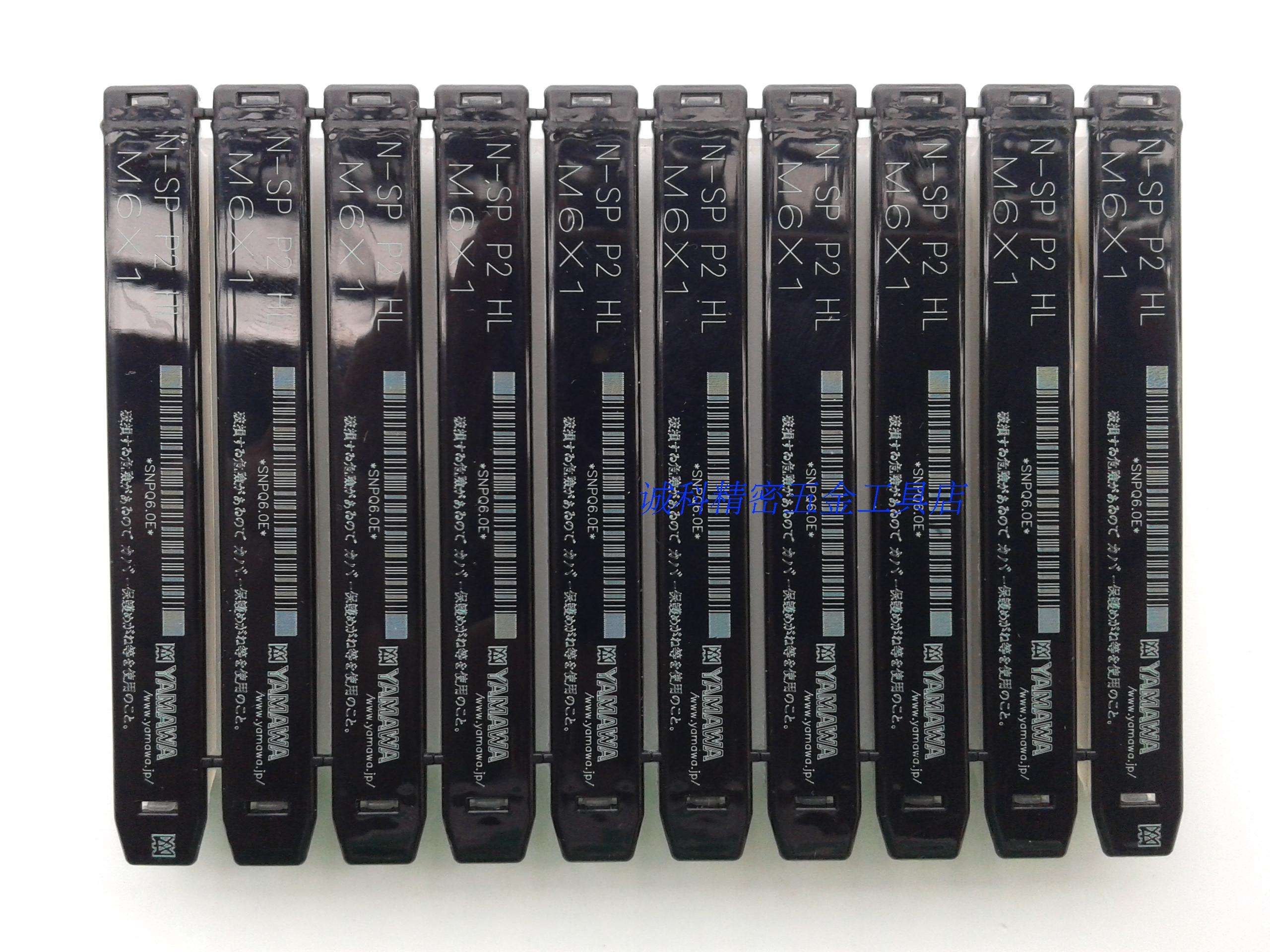 日本YAMAWA机用左牙反牙螺旋丝锥M7M6M5M4M3M8M9M10M12盲孔左丝攻