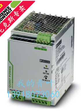 QUINT-PS/ 1AC/24DC/20/CO菲尼克斯开关电源24V20A 2320898