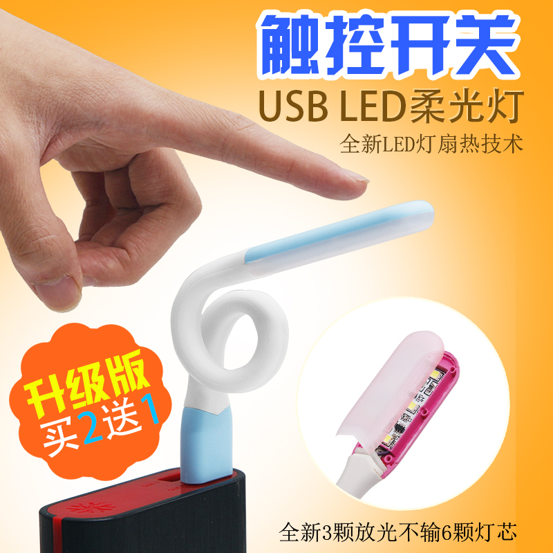 Lampe USB - Ref 375956 Image 1