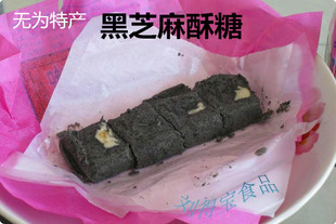 安徽无为特产黑芝麻麻油酥糖纯传统小吃手工糕点包邮新货