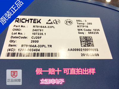 RT9164A-33PL RT9164A RT9164A-33GL SOT252 全新进口原装 可直拍