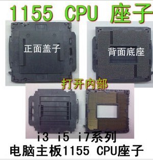 集成电路电脑主板1155贴片插座
