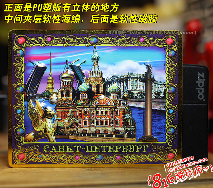 俄罗斯当地购买圣血教堂冰箱贴