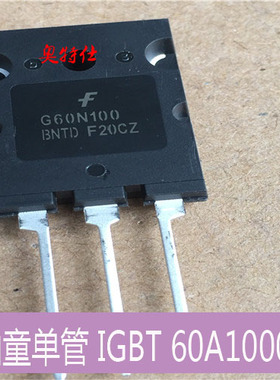 逆变焊机单管IGBT 仙童FGL60N100BNTD维修配件 单管60A1000VIGBT