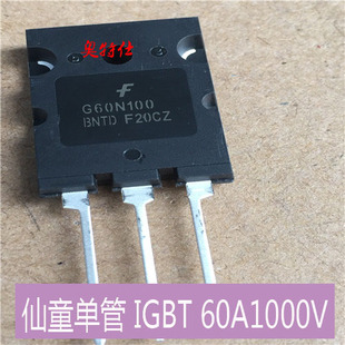 逆变焊机单管IGBT 仙童FGL60N100BNTD维修配件 单管60A1000VIGBT