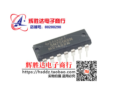 SN75188N MC1488N进口 现货 集成电路IC  批量供应!