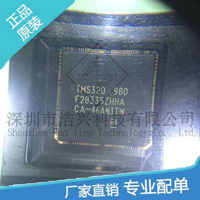 TMS320F28335ZHHA 进口全新正品  专业帮配单 质量优越
