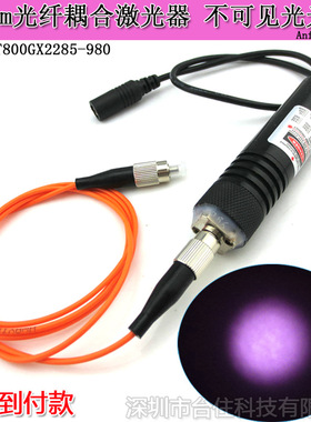 980nm200mw红外不可见光光纤耦合激光器FC接口65微米芯径1米跳线