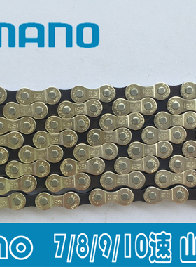 SHIMANO禧玛诺山地车IG51链条公路车789速212427速HG53自行车配件