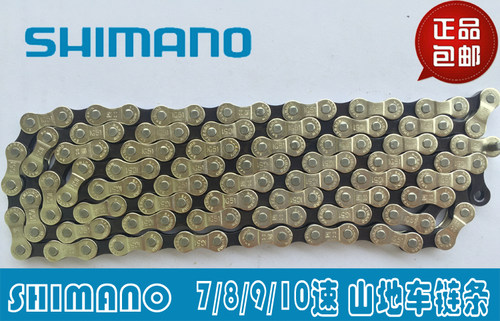SHIMANO禧玛诺山地车IG51链条公路车789速212427速HG53自行车配件