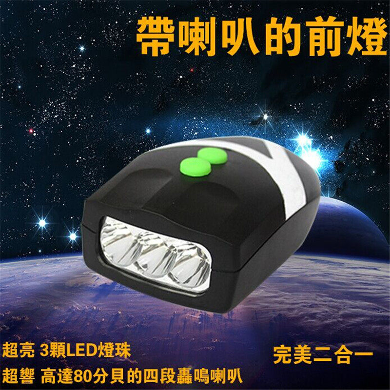 Lumière vélo - phare - Ref 2398265 Image 1