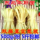 5斤 东北特产 牛筋面劲道半干面条500g一袋特价 费 麻辣烫专用散装 免邮