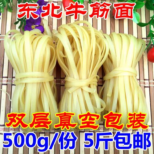 东北特产 麻辣烫专用散装牛筋面劲道半干面条500g一袋特价5斤包邮