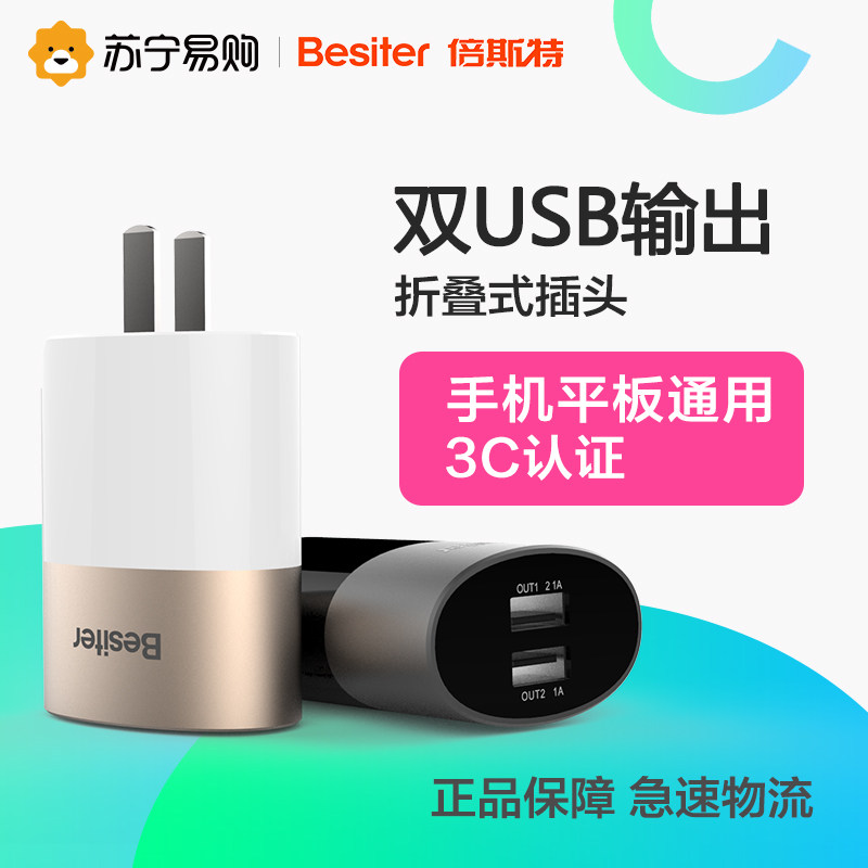 chargeur BESITER - Ref 1299121 Image 1