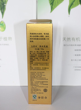 avenis爱卉妮丝九杯水锁水乳液 新包装100g 包邮