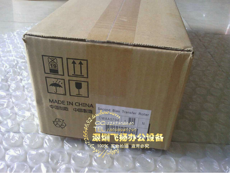 原装 CWAA0794 施乐IV C2260 C2263CPS 2265二次转印单元 R7