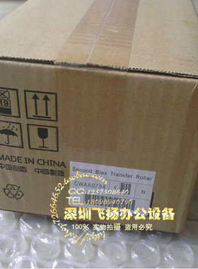 施乐 DocuCentre-IV C2263 L C2260CPS C2265 二次转印组件 原装