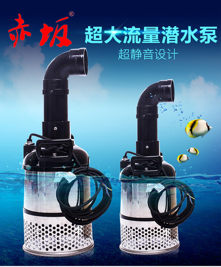 赤坂平推水泵PT50w丨鱼池水泵丨锦鲤鱼场水泵丨鱼池不锈钢水泵