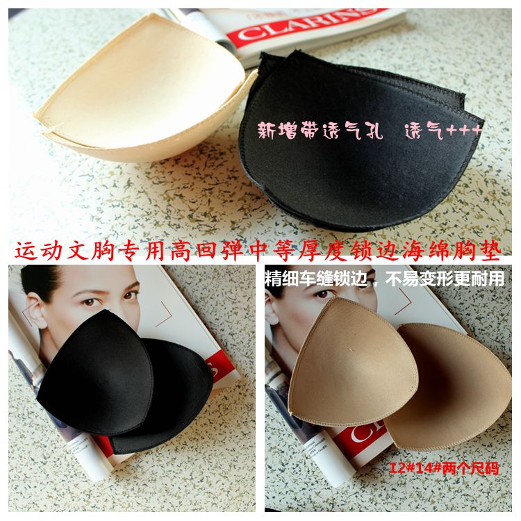 Pads pour soutien-gorge éponge de soutien-gorge - Ref 814361 Image 1