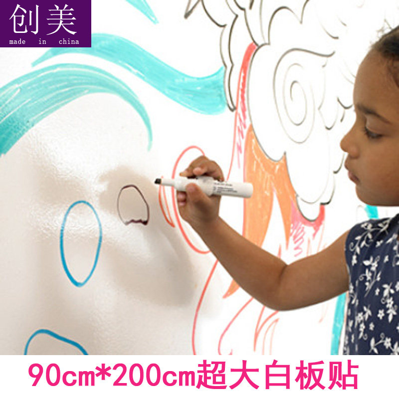 可水洗超大宝宝自粘可擦写白板贴办公室宿舍儿童画画涂鸦墙纸墙贴