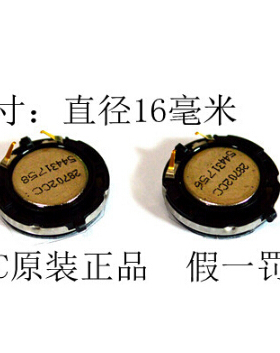 适用诺基亚N70N72 7610 5000 2220S 2322c 1680C 6230/I 听筒喇叭
