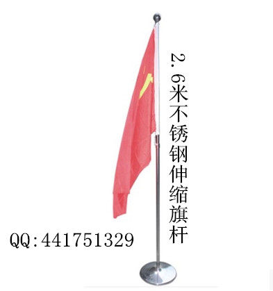 特价2.6米旗杆桌面国旗伸缩定做广告学校酒店各国落地国旗XD-F506
