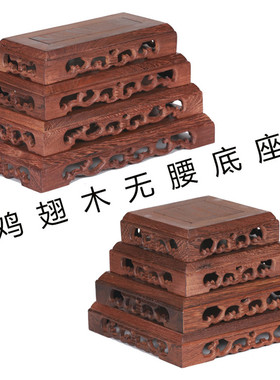 红木雕刻工艺品佛像摆件底座 鸡翅木质长方形实木托奇石石头底座