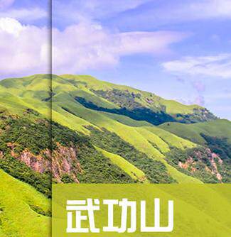 江西武功山旅游攻略(电子版)2019年自助游自由