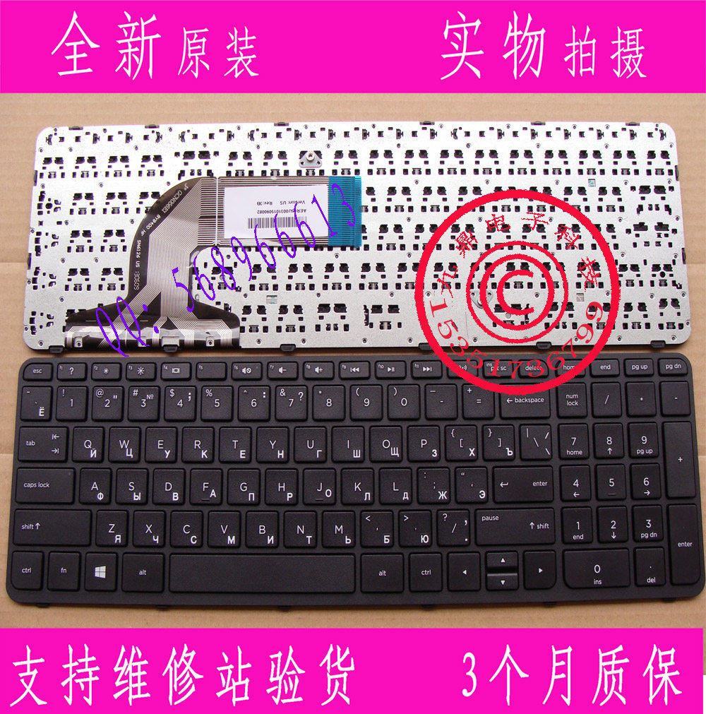惠普HP 15E 15-e029tx e027tx e065tx e063tx RU笔记本键盘