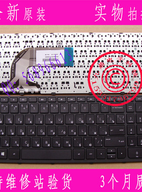 惠普HP 15E 15-e029tx e027tx e065tx e063tx RU笔记本键盘