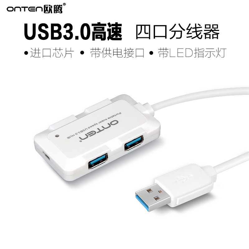 Hub USB - Ref 373411 Image 1