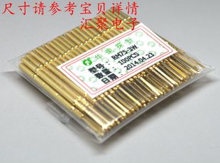 1.32mm探针管 华荣探针 套管 PM75针套RM75 配PM75探针