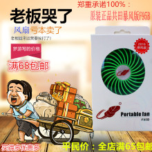 Ventilateur USB - Ref 401842 Image 7